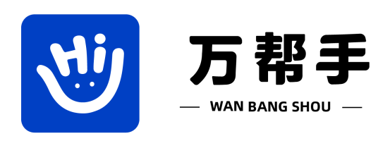 社区服务新选择，万帮手一站式满足您的生活需求