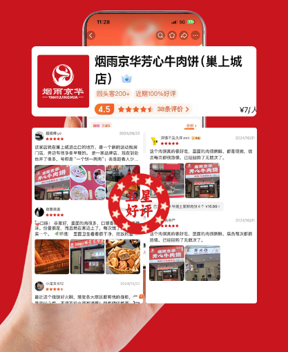 CCTV签约烟雨京华&middot;芳心牛肉饼，创业蓝海项目