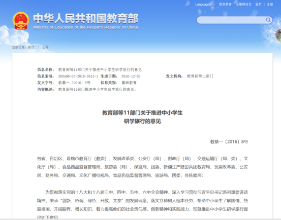 千亿研学市场迎变局，扎西猎鹰营地专业化赋能，诚邀合作伙伴