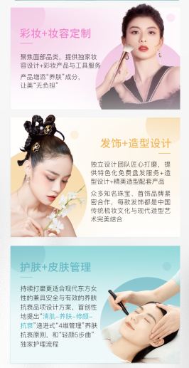 美业赛道前瞻：锁定流行美“轻美容护肤+妆容定制+发饰造型设计”，抢占未来增长高地！