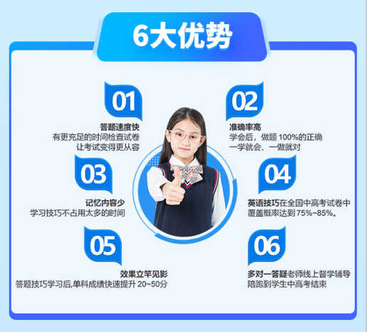 考立佳：教培转型中高考提分，2025年机构存续的刚需赛道