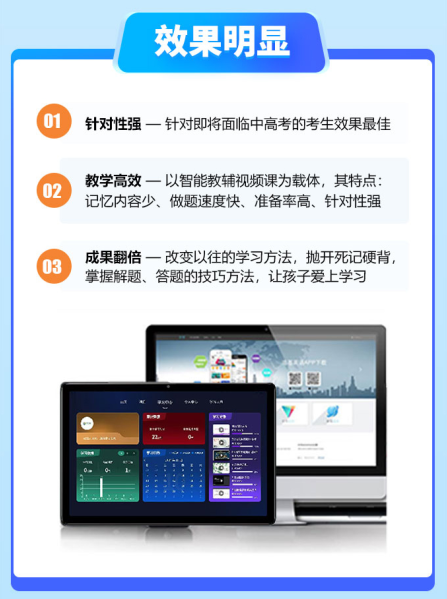 考立佳：教培转型中高考提分，2025年机构存续的刚需赛道