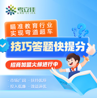 考立佳：教培转型中高考提分，2025年机构存续的刚需赛道