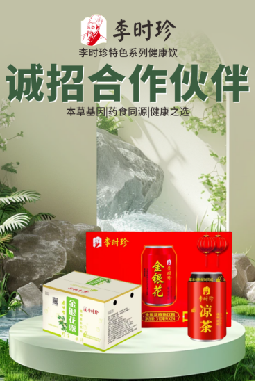 打造的健康饮品招商优选项目,助力创业者实现财富自由