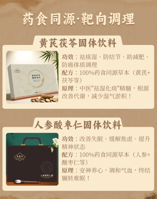 多维布局抢占市场先机，加入草本厚生，做健康产业的领跑者！