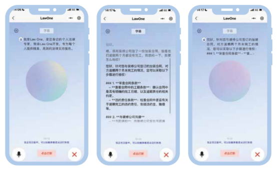 法保网AI智能法律服务平台：技术重构法律生态，资本博弈千亿赛道