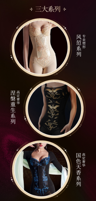 朝黛·功能型美体内衣：万亿美体赛道与文化美学的领航者