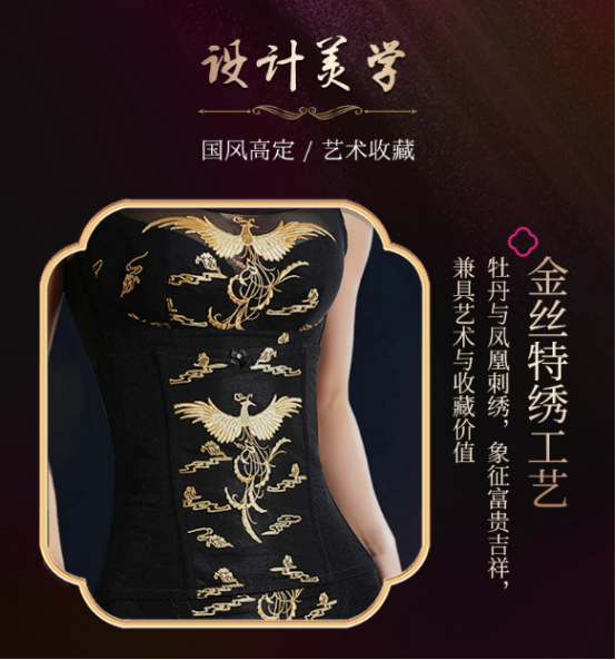 朝黛·功能型美体内衣：万亿美体赛道与文化美学的领航者