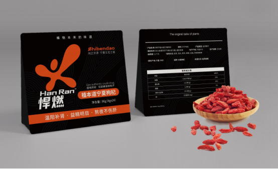 悍燃多种维生素牛磺酸枸杞饮料：健康升级，养生饮成新风口