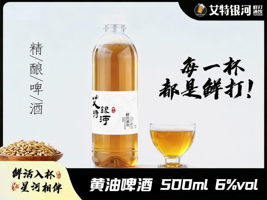 简化复杂，顺势而为：艾特银河，提供一套成熟的鲜打酒饮创业方案