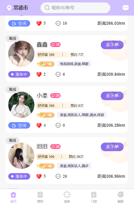 从“社恐”到“搭子”：相伴陪玩重塑年轻一代的社交图景与创业蓝图