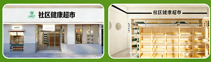 卉植萃如何编织“乡村振兴”与“全民健康”的价值网