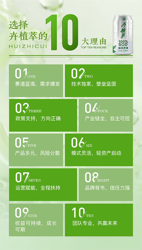 卉植萃如何编织“乡村振兴”与“全民健康”的价值网
