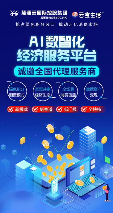 云宝生活丨用AI重构本地生活服务的 “数智化基因”