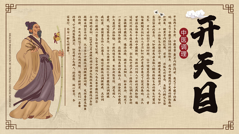 百年传承，科技赋能：解码开天目不可复制的核心竞争力