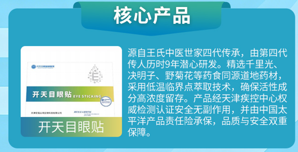 揭秘开天目“产品+服务”闭环：如何打造高粘性、高复购的健康消费生态