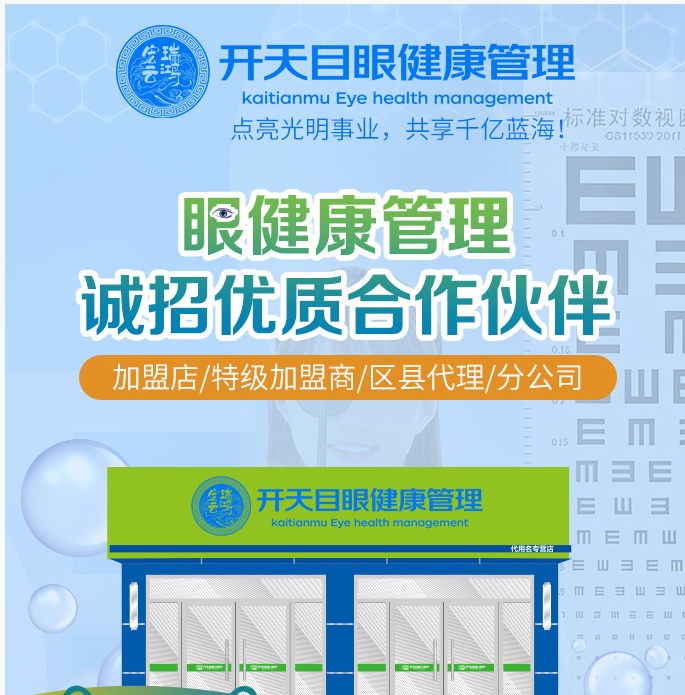 揭秘开天目“产品+服务”闭环：如何打造高粘性、高复购的健康消费生态