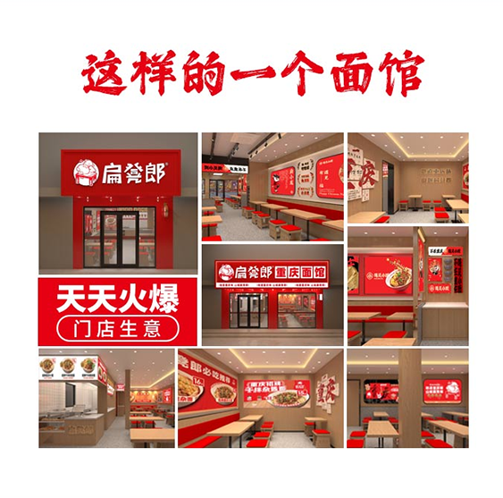 地道重庆味，创业新选择：扁凳郎重庆小面诚邀合伙人共创未来