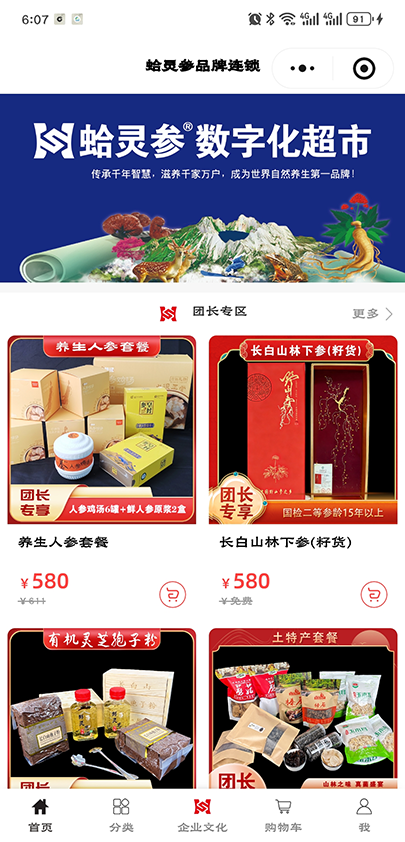 健康中国、银发经济与县域商业：蛤灵参生鲜连锁超市如何精准卡位三大国家趋势？