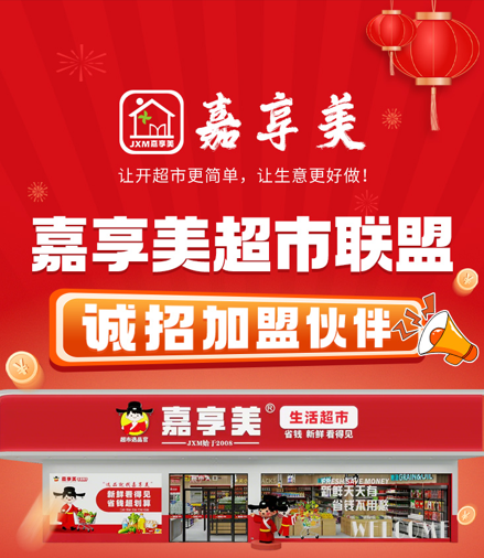 从产地到货架，砍掉3道中间商——嘉享美的“质价比”密码