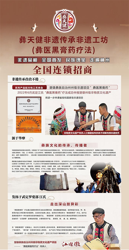 小白的“创业导航仪”：彝天健如何用“标准化”破解康养行业的运营难题