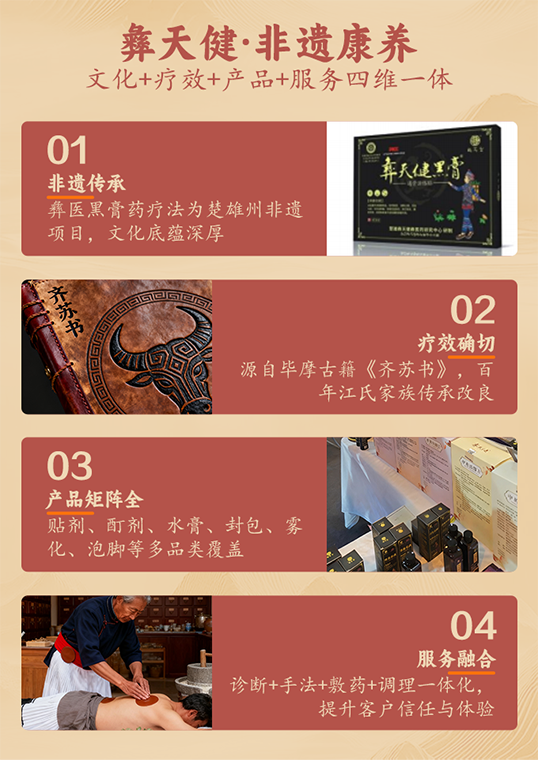 彝天健:在康养赛道的红海中,为什么说“非遗”是最深的品牌护城河?