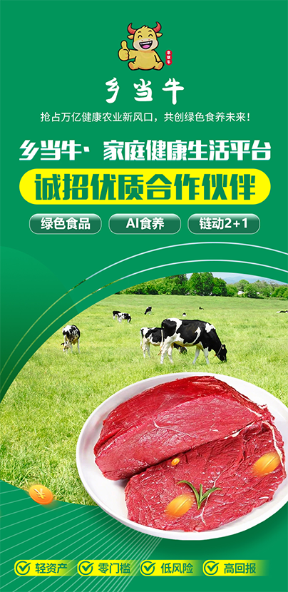 从“吃得饱”到“吃得好”,乡当牛如何抢占健康农业新风口?