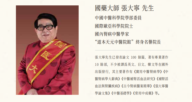 “药守本心”:在快时代里做慢工夫——八朝汉方的品牌哲学