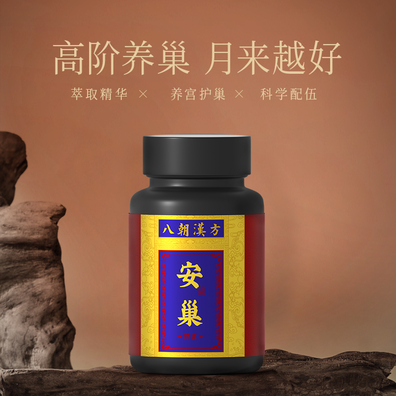 她们的故事，就是品牌最好的说明书——八朝汉方真实用户分享