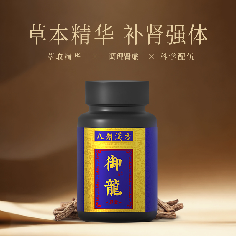 她们的故事，就是品牌最好的说明书——八朝汉方真实用户分享