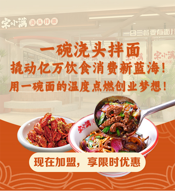 从“厨师手艺”到“标准流程”,宋小满如何破解中餐连锁化难题