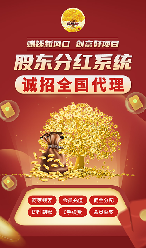 从“消费”到“股东”：鳐乾树·股东分红系统已验证的商业新逻辑