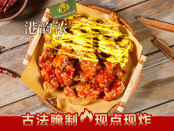 9000亿诱惑！狂飙的中式炸鸡，港韵浓·老香港炸鸡邀您入局