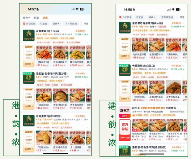 2026炸鸡加盟洗牌期来临：港韵浓·老香港炸鸡凭“产品价值”逆势突围