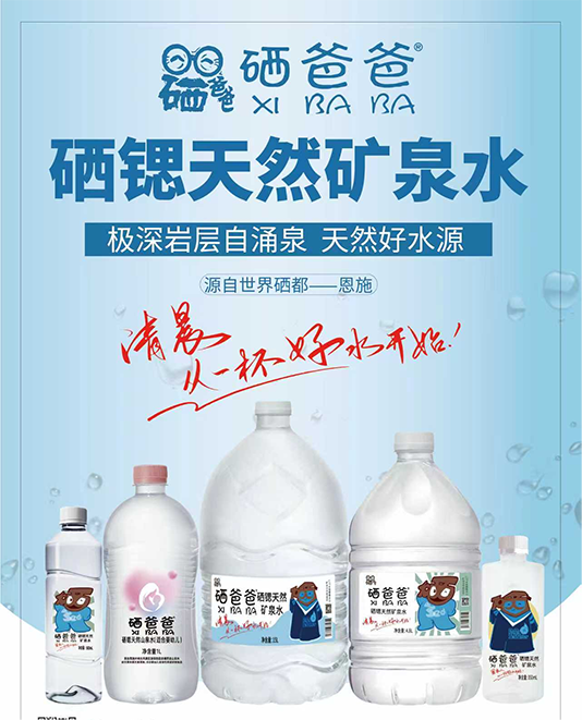 从恩施深山到全国货架，硒爸爸如何跑出发展“加速度”？